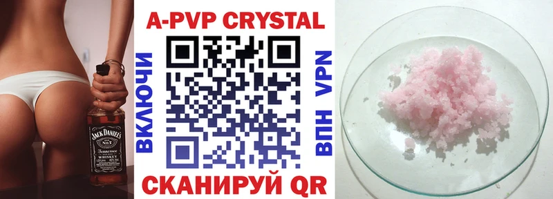 A-PVP мука  наркотики  Зея 