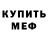 Альфа ПВП крисы CK Jobovai Ero
