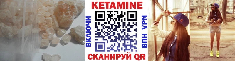 что такое наркотик  Зея  Кетамин VHQ 