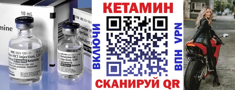 КЕТАМИН VHQ Зея