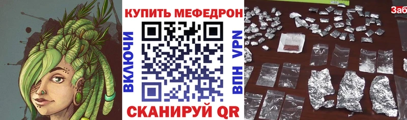 Меф мука Зея
