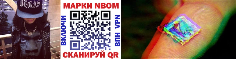 Марки 25I-NBOMe 1,8мг  Зея 